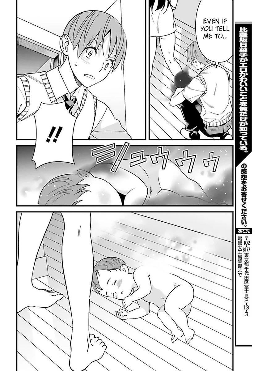 Hirasaka Hinako ga Ero Kawaii koto wo Ore dake ga Shitteiru - Chapter 24 [photo 20] - MangaPorn