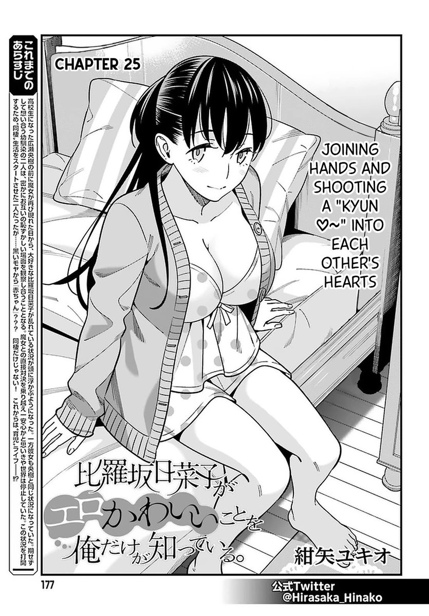 Hirasaka Hinako ga Ero Kawaii koto wo Ore dake ga Shitteiru - Chapter 25 [photo 1] - MangaPorn