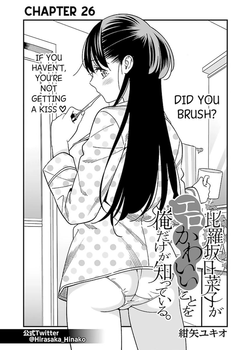 Hirasaka Hinako ga Ero Kawaii koto wo Ore dake ga Shitteiru - Chapter 26 [photo 1] - MangaPorn