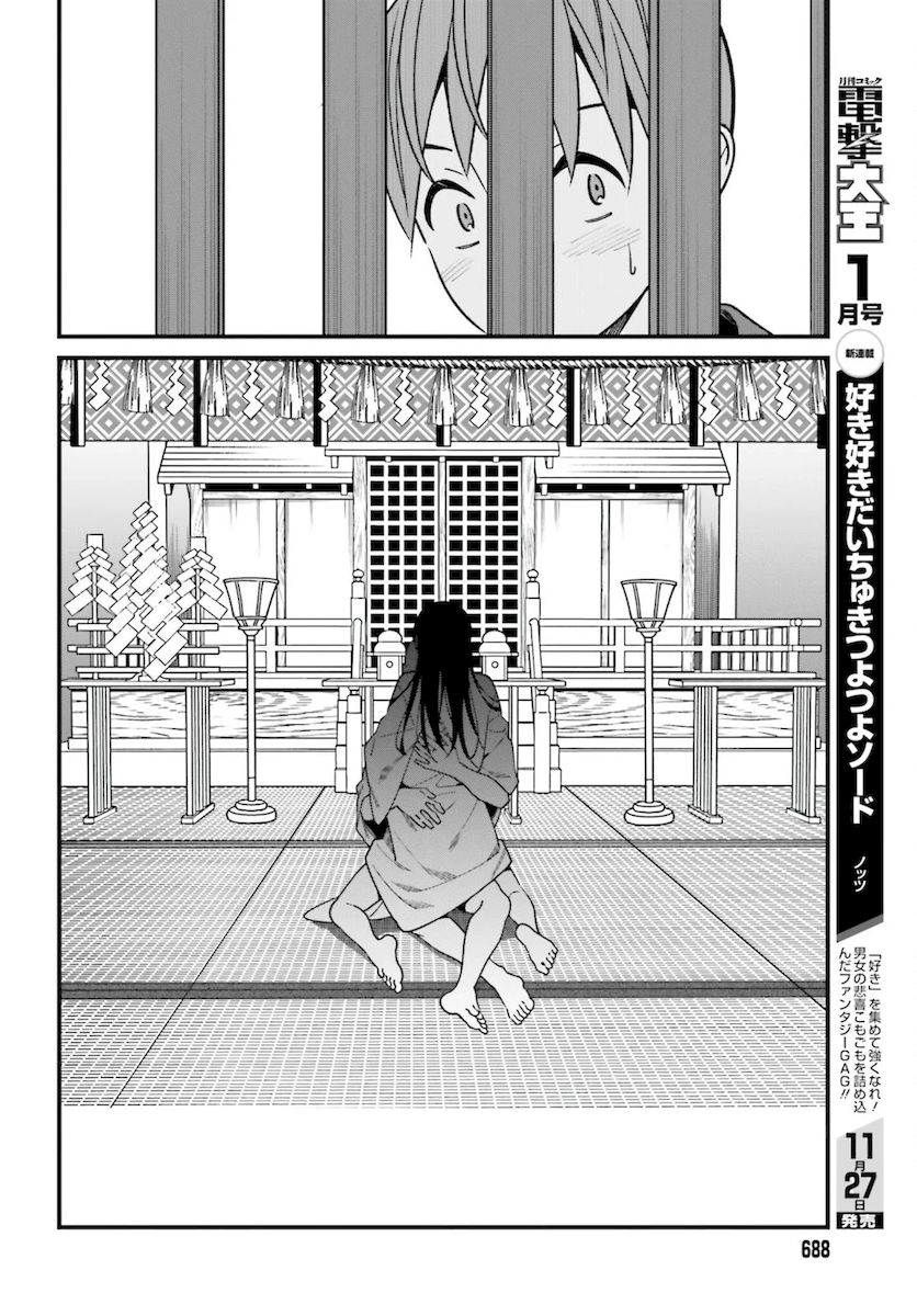 Hirasaka Hinako ga Ero Kawaii koto wo Ore dake ga Shitteiru - Chapter 30 [photo 16] - MangaPorn