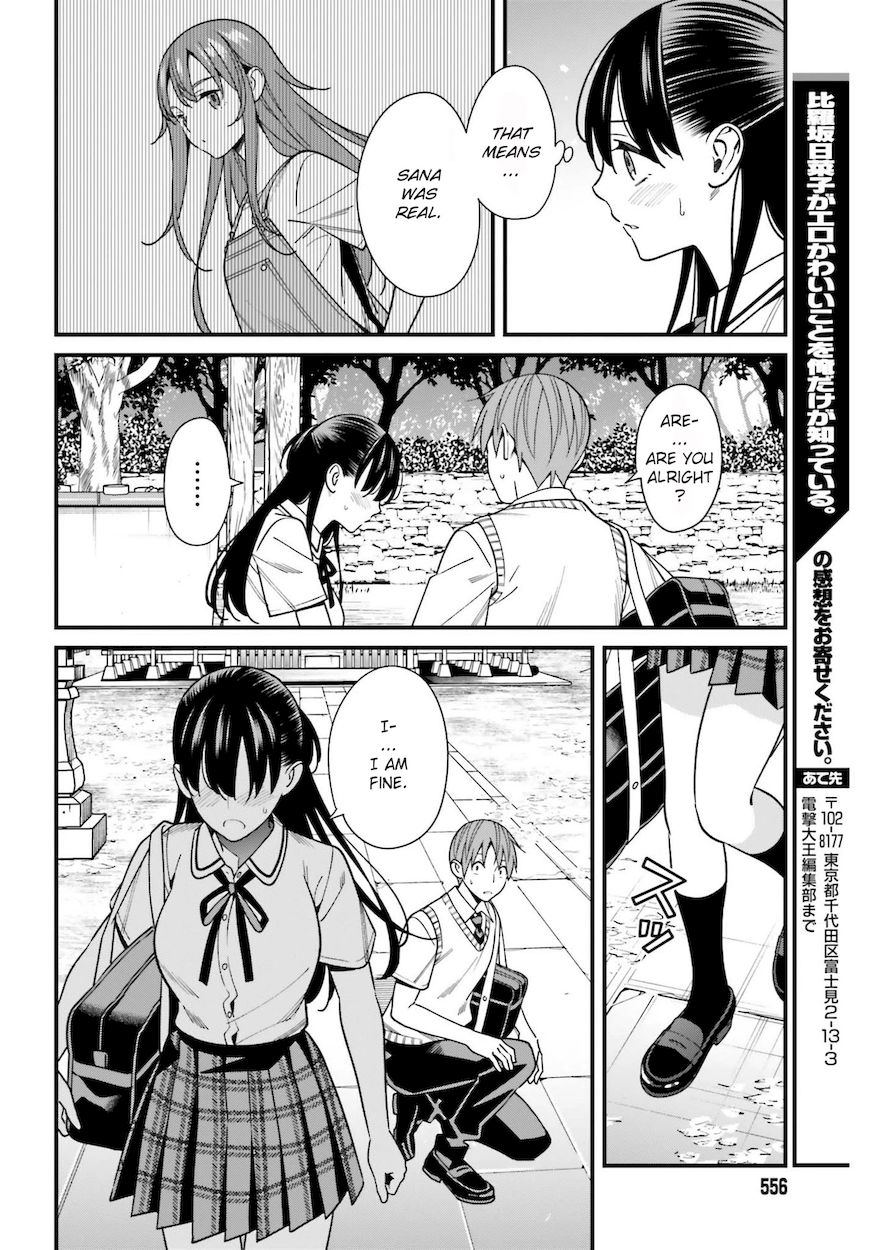 Hirasaka Hinako ga Ero Kawaii koto wo Ore dake ga Shitteiru - Chapter 32 [photo 28] - MangaPorn