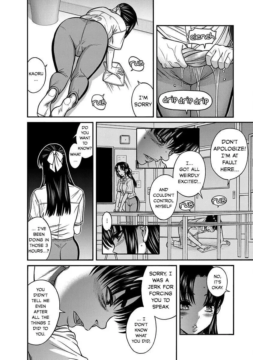 Nana to Kaoru ～Koukousei no SM gokko～ - Chapter 7 [photo 23] - MangaPorn