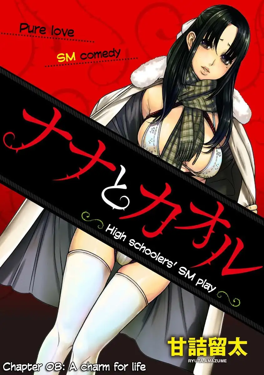 Nana to Kaoru ～Koukousei no SM gokko～ - Chapter 8 [photo 1] - MangaPorn