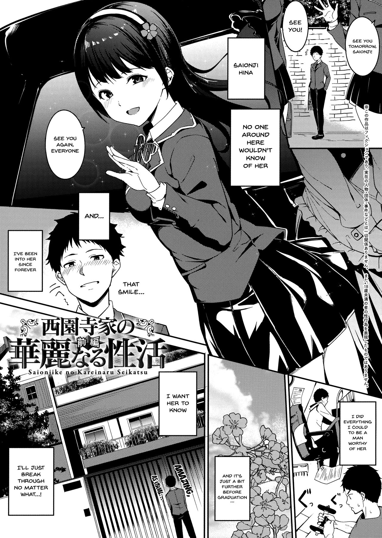 Melty Limit - Chapter 7 [photo 1] - MangaPorn