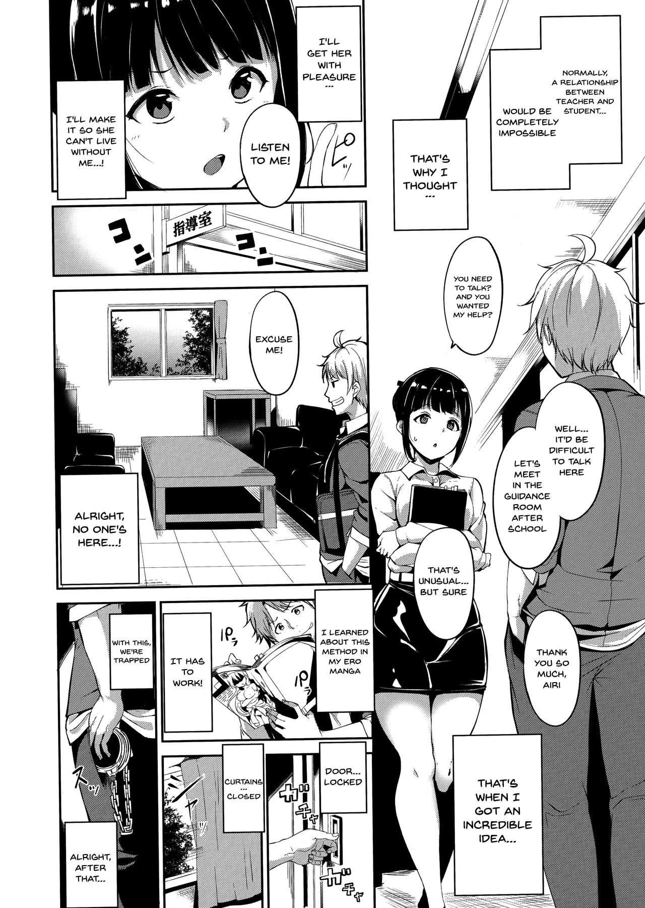 Melty Limit - Chapter 10 [photo 2] - MangaPorn