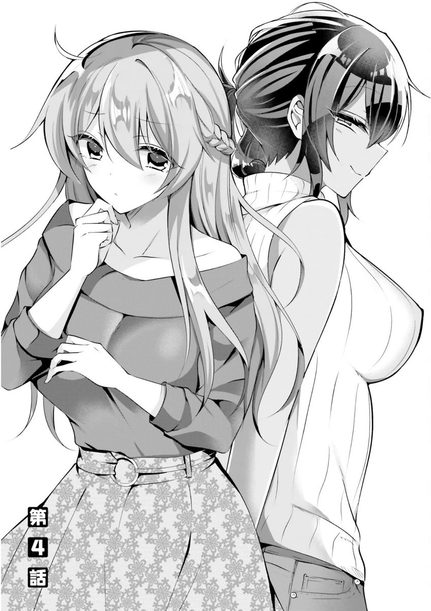 Kasshoku Henshuu-san to Shota Mangaka - Chapter 4 [photo 2] - MangaPorn