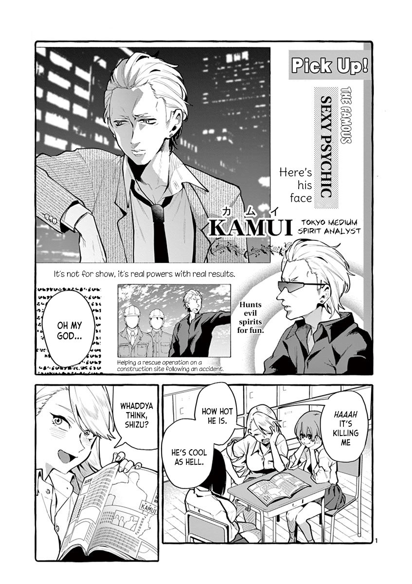 Ushiro no Shoumen Kamui-san - Chapter 3 [photo 1] - MangaPorn