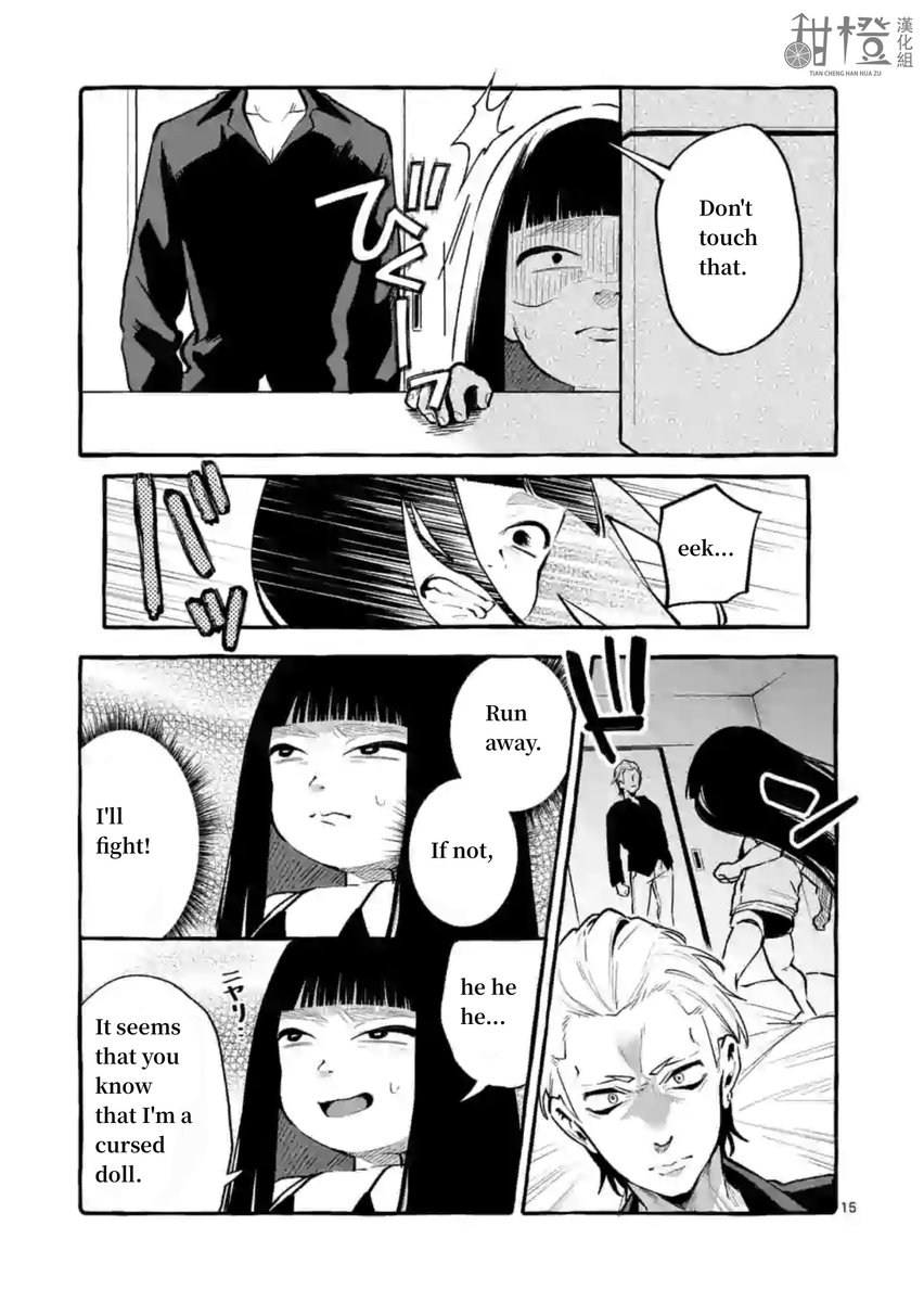 Ushiro no Shoumen Kamui-san - Chapter 4 [photo 15] - MangaPorn