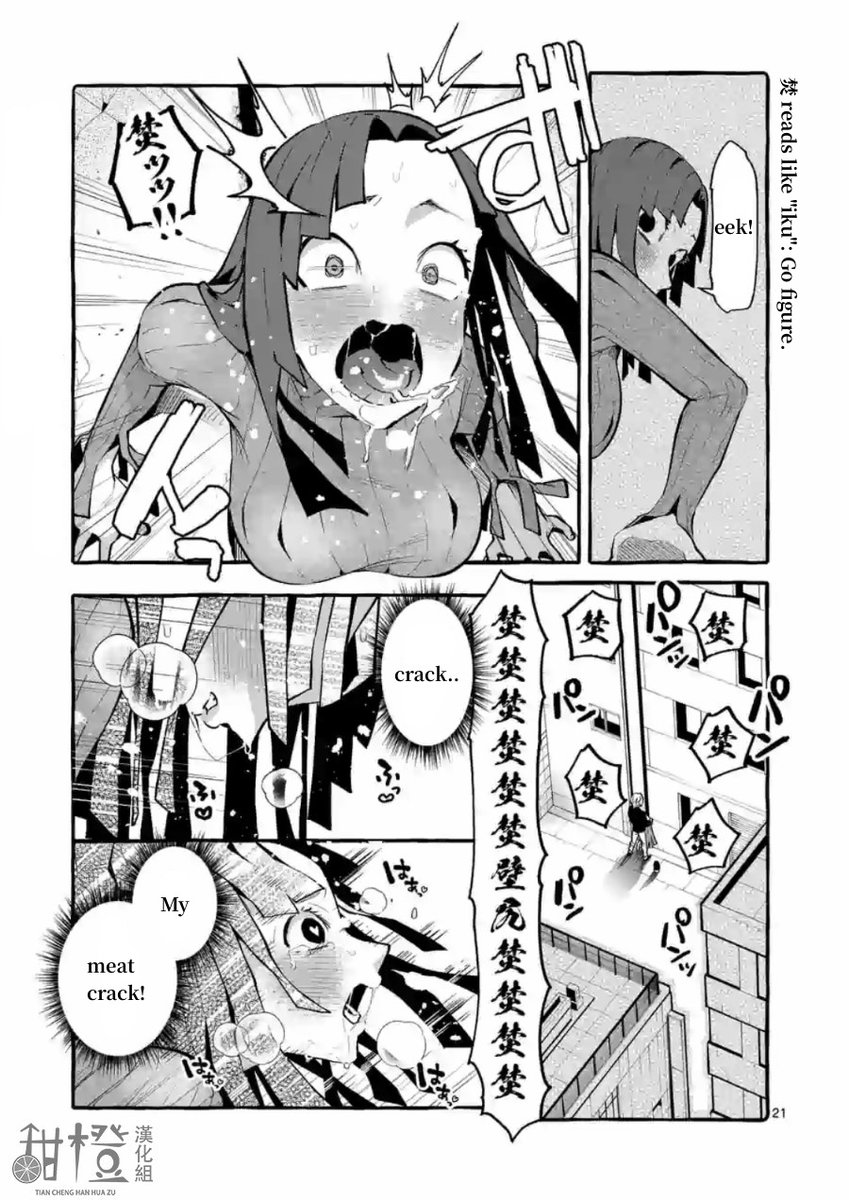 Ushiro no Shoumen Kamui-san - Chapter 5 [photo 21] - MangaPorn