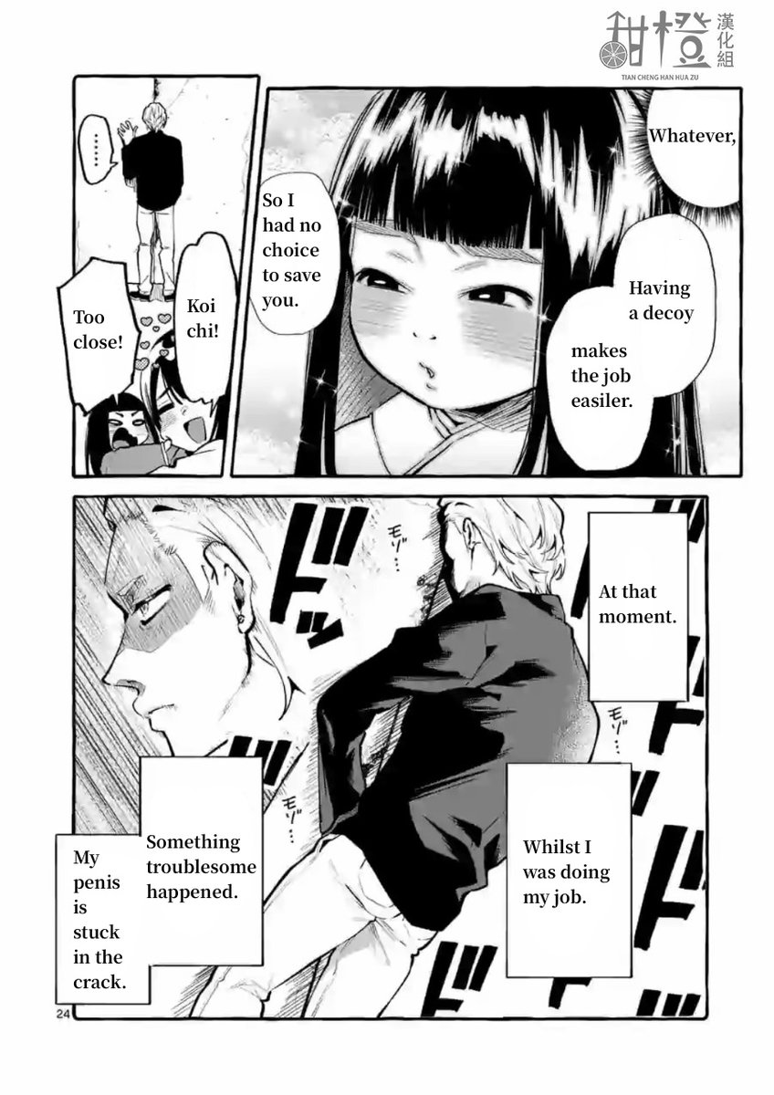 Ushiro no Shoumen Kamui-san - Chapter 5 [photo 24] - MangaPorn