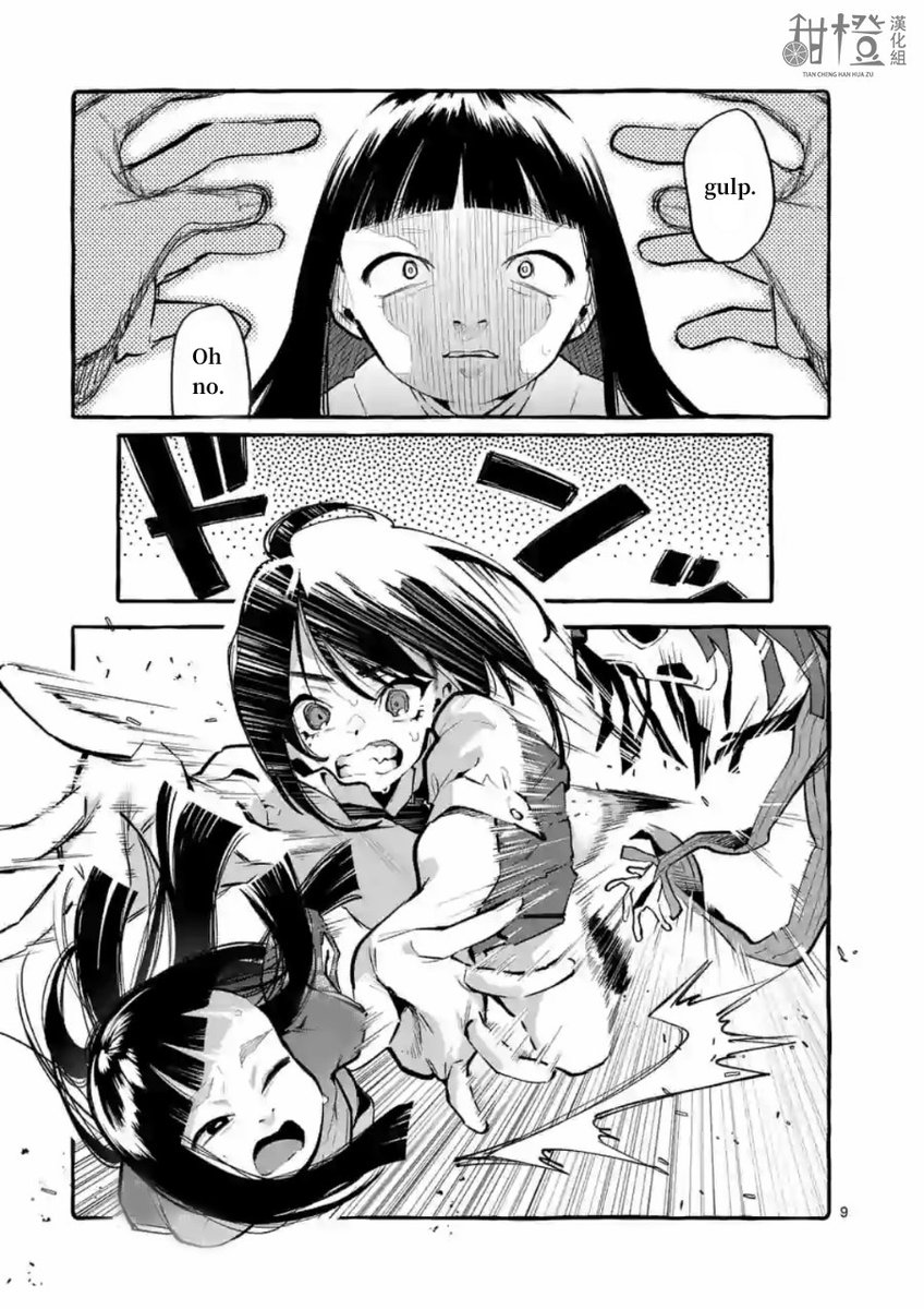 Ushiro no Shoumen Kamui-san - Chapter 5 [photo 9] - MangaPorn