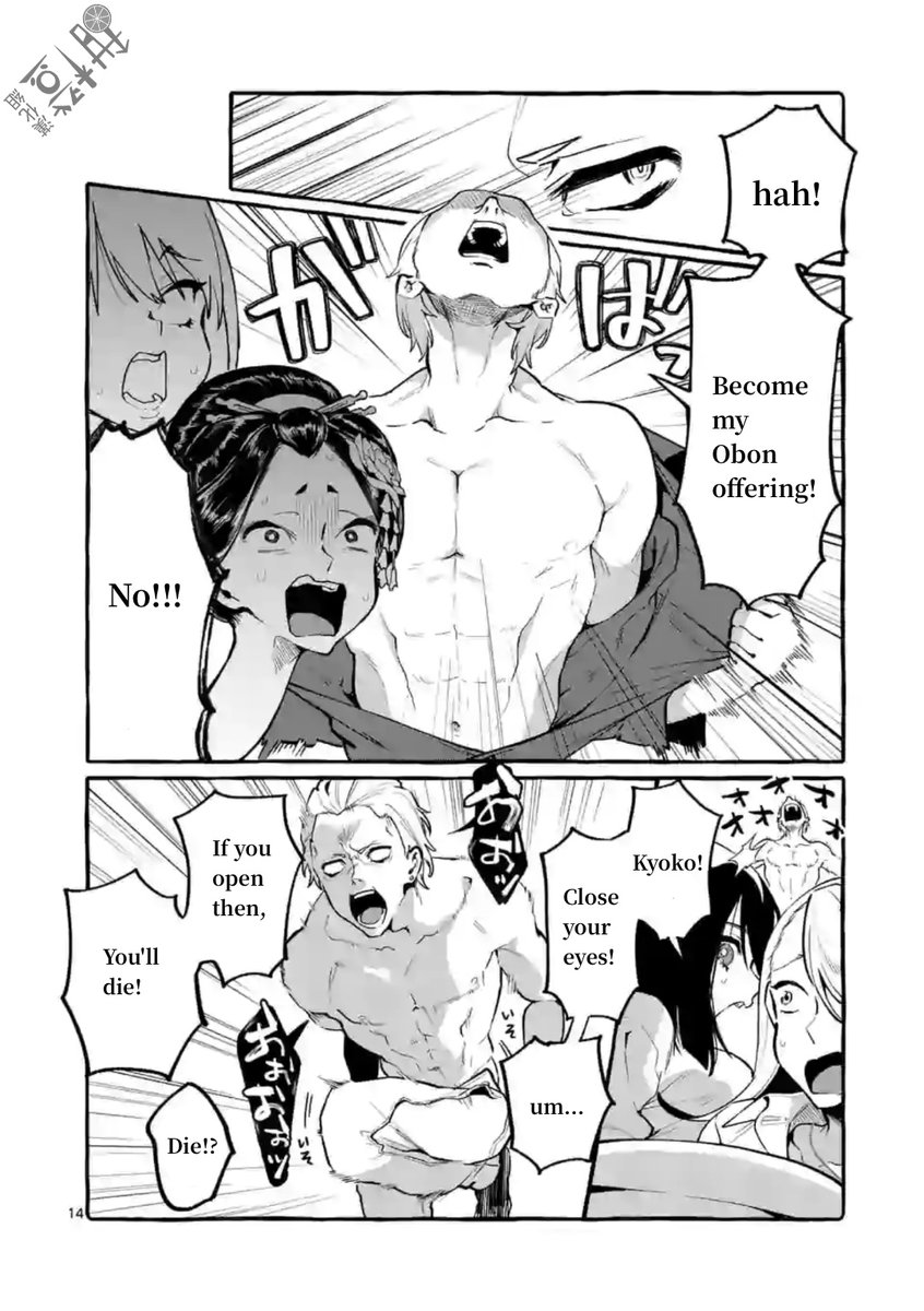 Ushiro no Shoumen Kamui-san - Chapter 6 [photo 14] - MangaPorn
