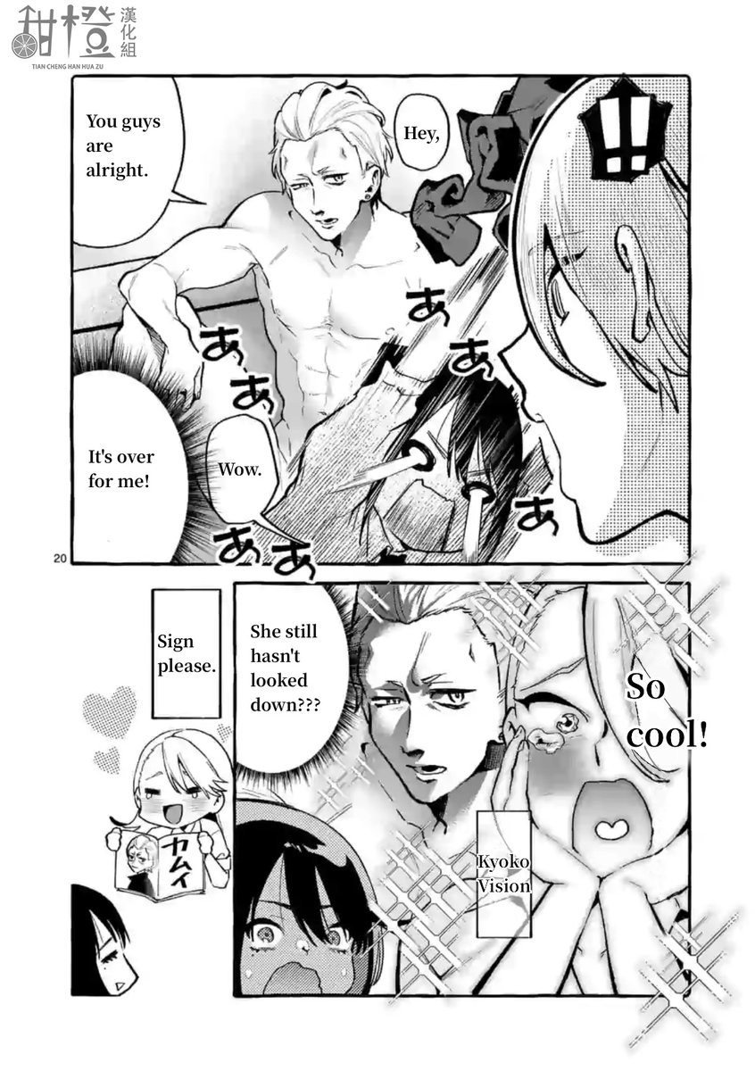 Ushiro no Shoumen Kamui-san - Chapter 6 [photo 20] - MangaPorn