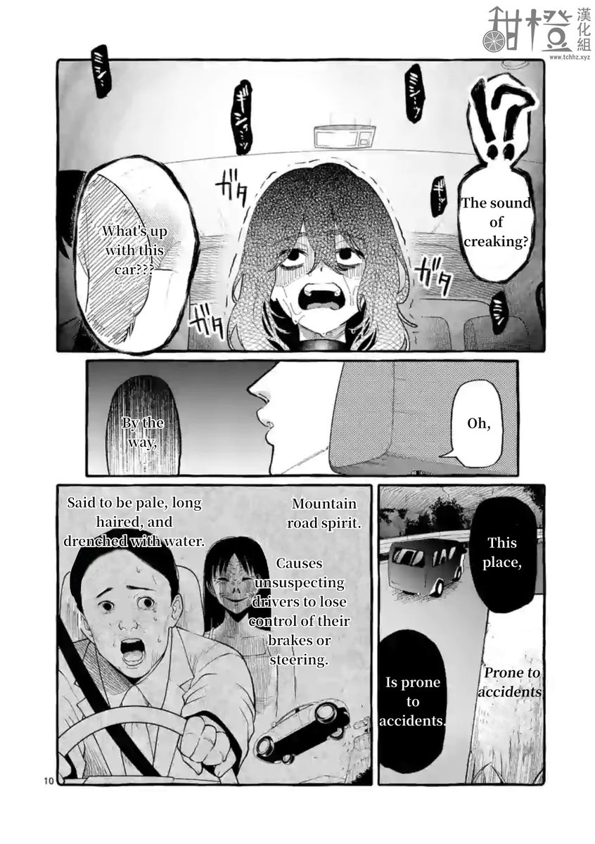 Ushiro no Shoumen Kamui-san - Chapter 8 [photo 10] - MangaPorn