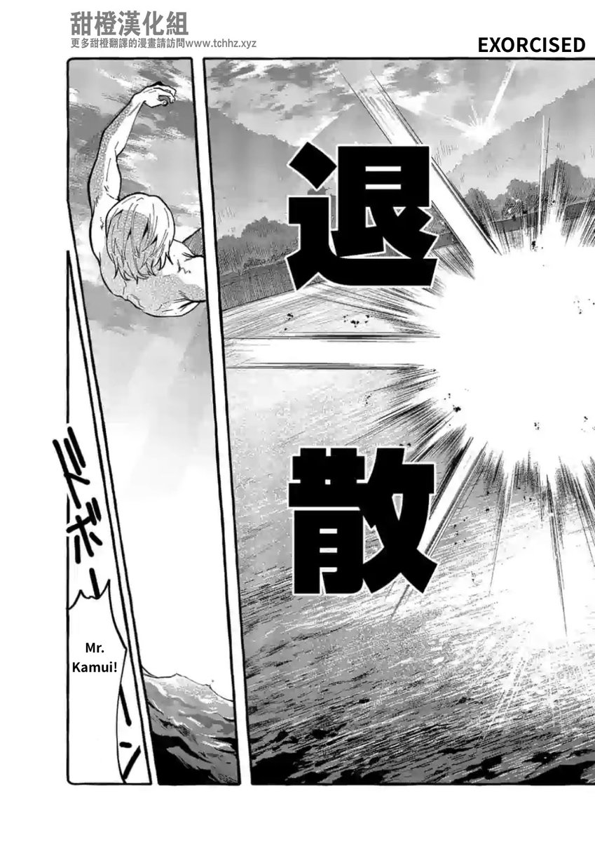 Ushiro no Shoumen Kamui-san - Chapter 9 [photo 19] - MangaPorn