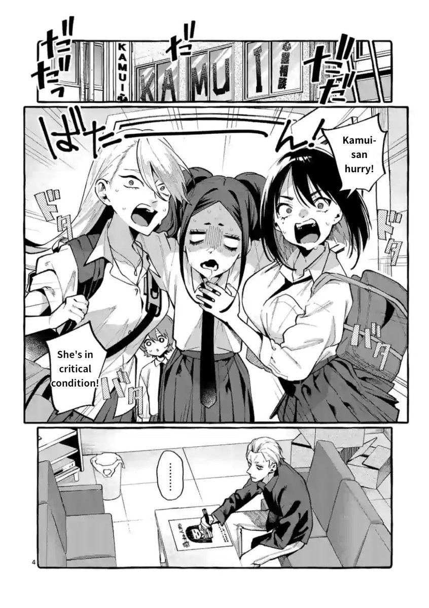 Ushiro no Shoumen Kamui-san - Chapter 12 [photo 4] - MangaPorn