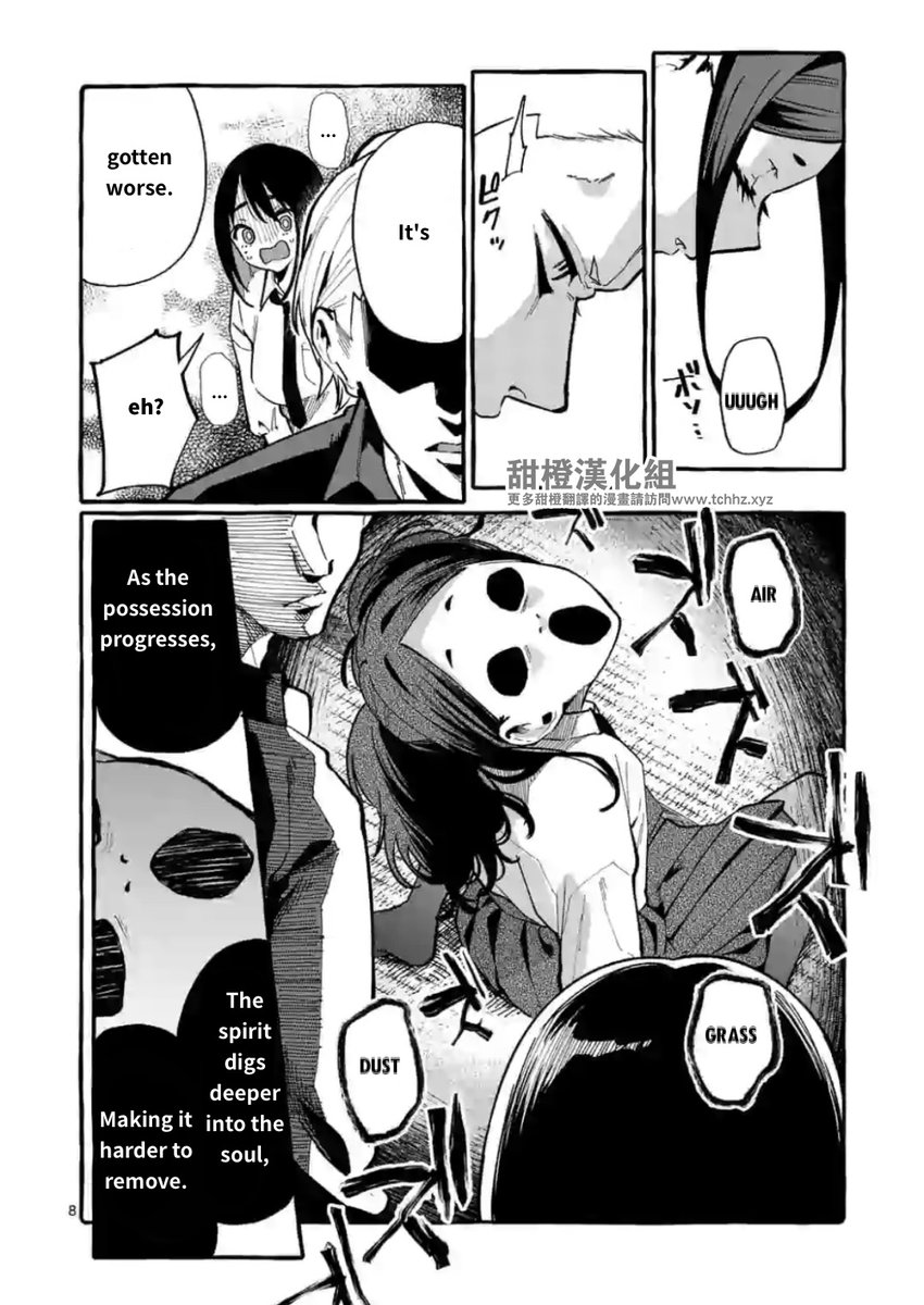 Ushiro no Shoumen Kamui-san - Chapter 12 [photo 8] - MangaPorn