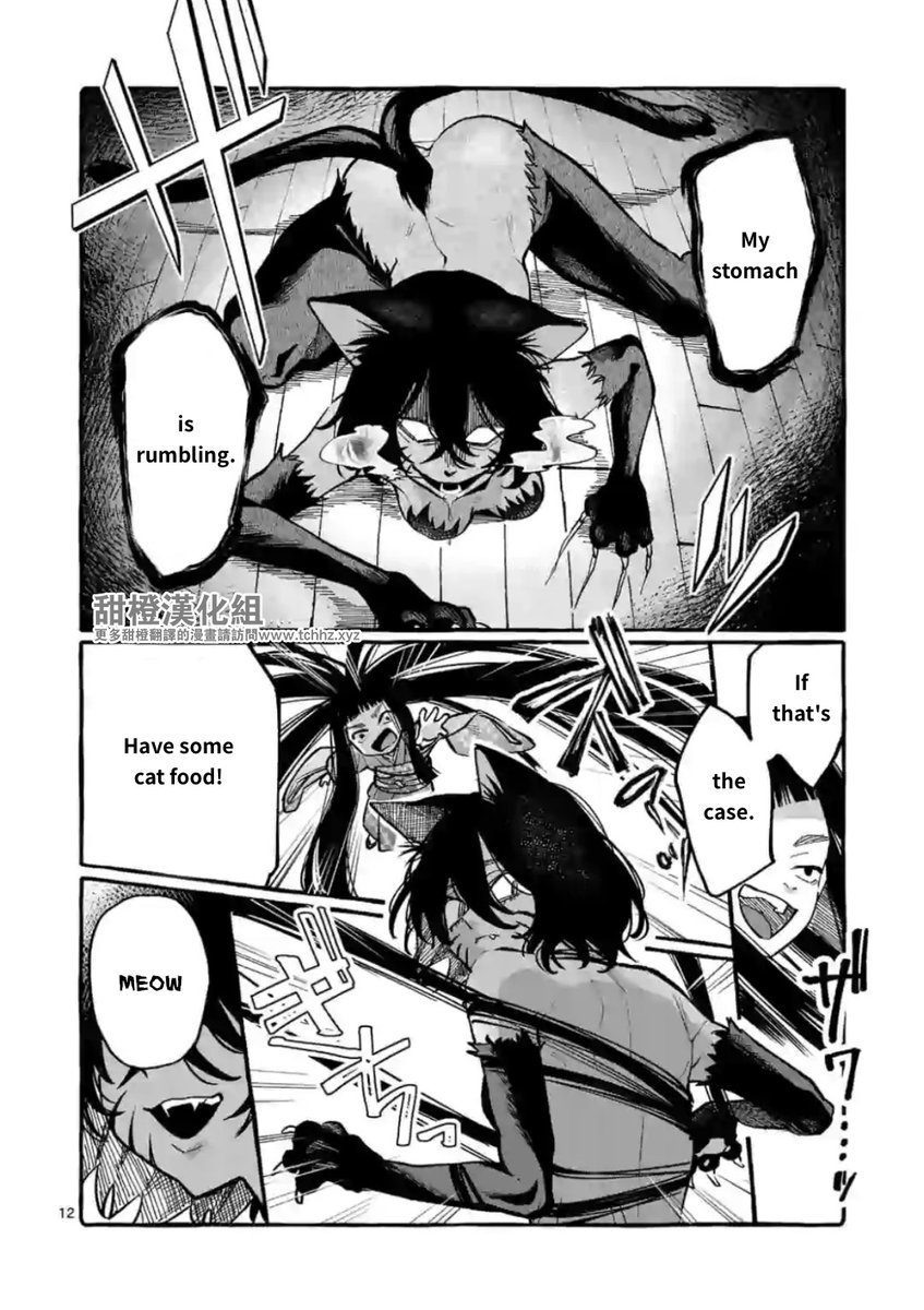 Ushiro no Shoumen Kamui-san - Chapter 13 [photo 12] - MangaPorn