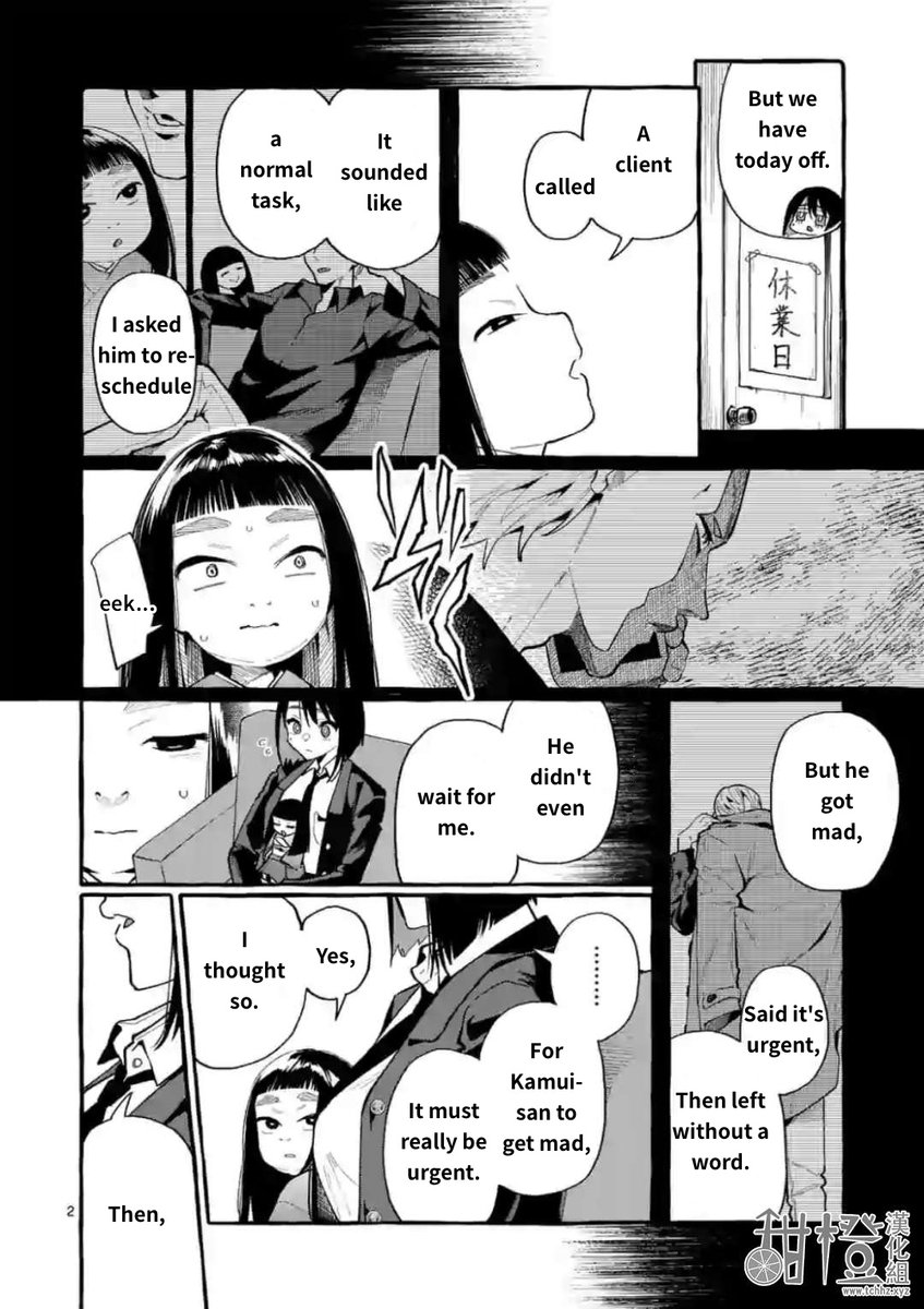 Ushiro no Shoumen Kamui-san - Chapter 17 [photo 2] - MangaPorn