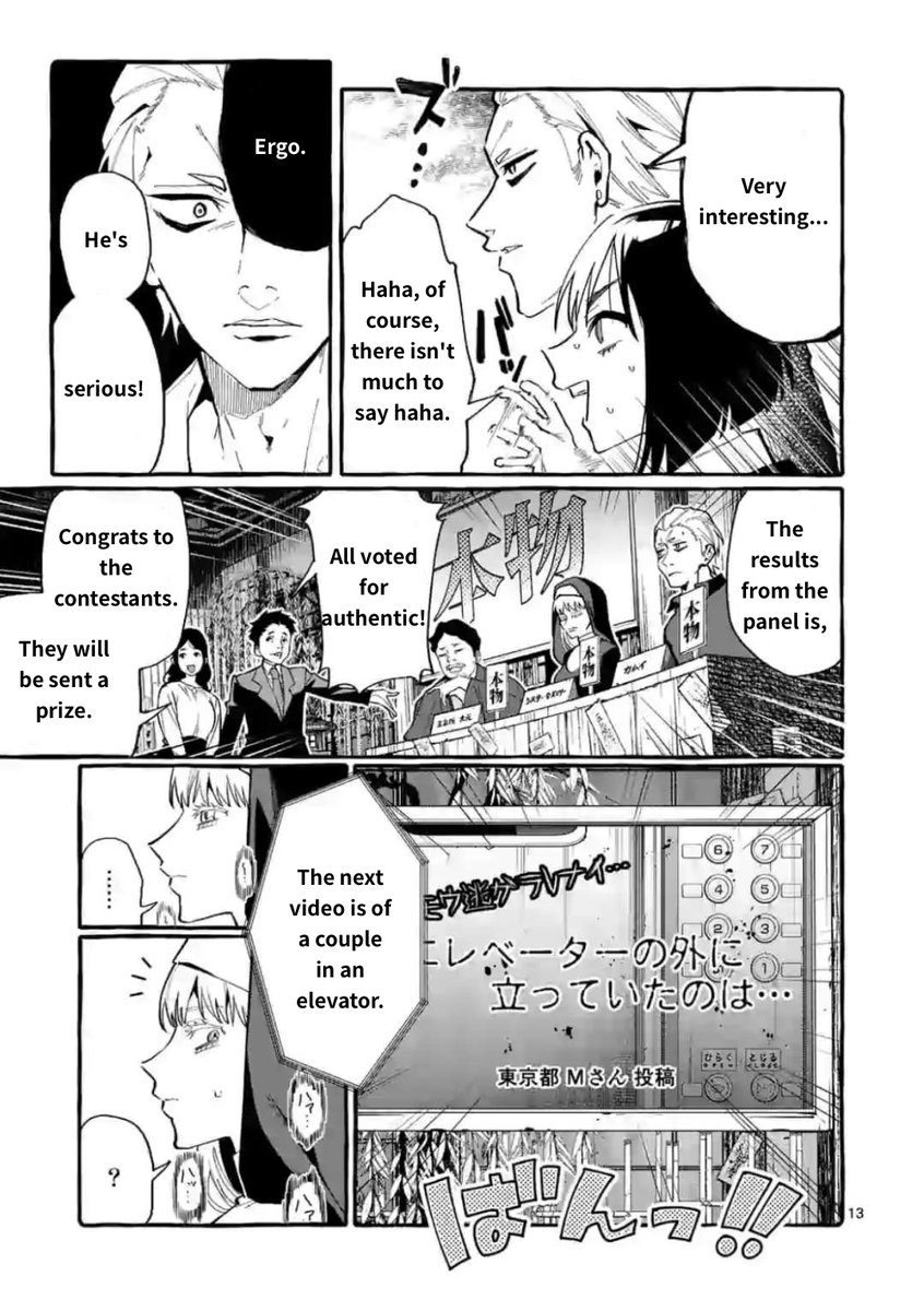 Ushiro no Shoumen Kamui-san - Chapter 18 [photo 13] - MangaPorn