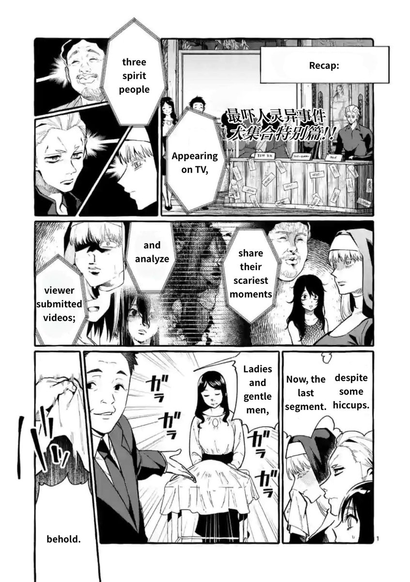 Ushiro no Shoumen Kamui-san - Chapter 19 [photo 1] - MangaPorn