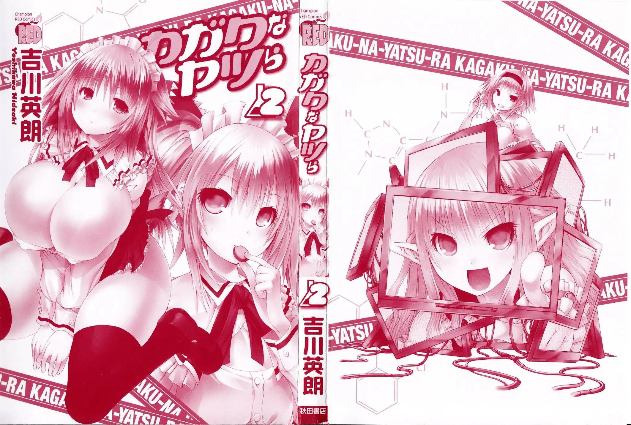 Kagaku na Yatsura - Chapter 7 [photo 4] - MangaPorn