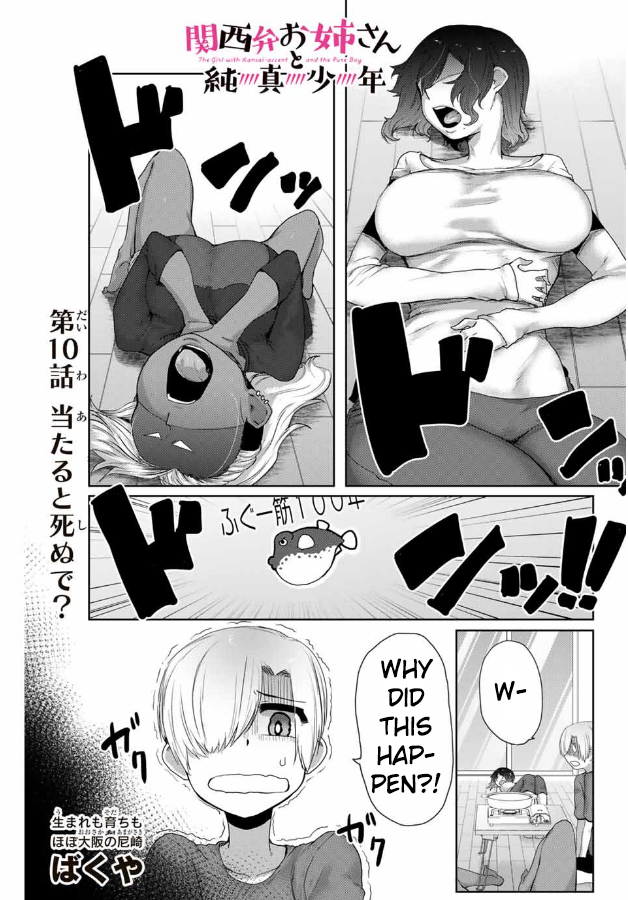 The Girl with a Kansai Accent and the Pure Boy - Chapter 10 [photo 1] - MangaPorn