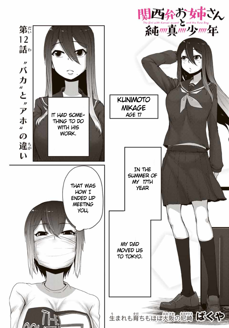 The Girl with a Kansai Accent and the Pure Boy - Chapter 12 [photo 2] - MangaPorn