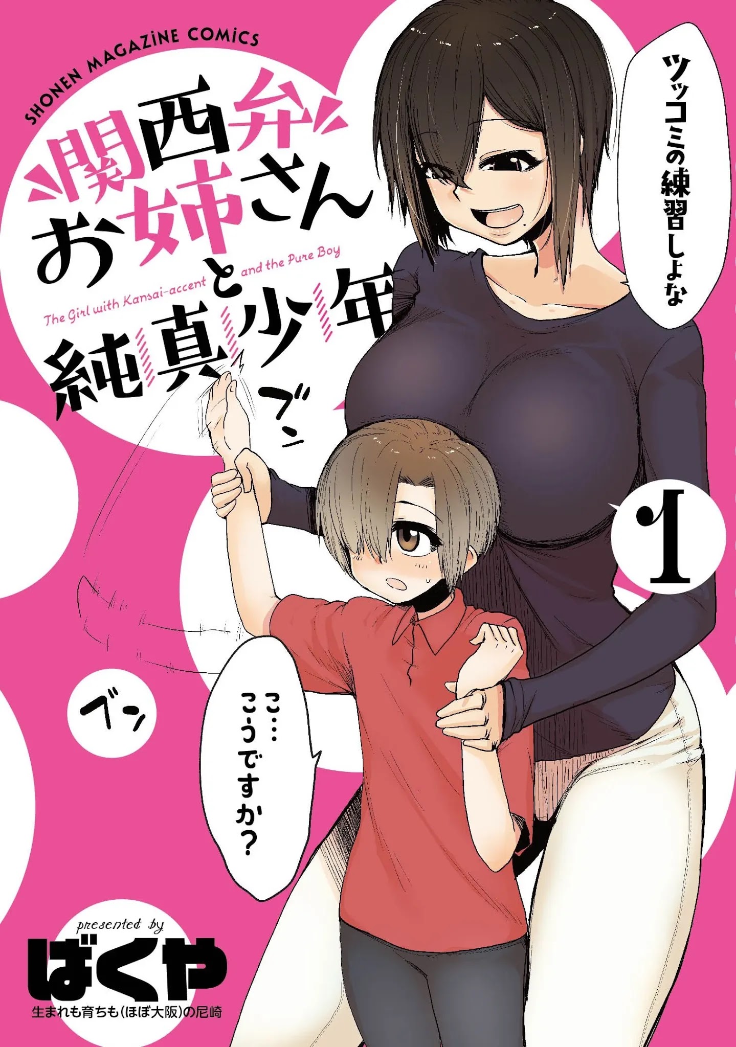 The Girl with a Kansai Accent and the Pure Boy - Chapter 15.5 [photo 5] - MangaPorn