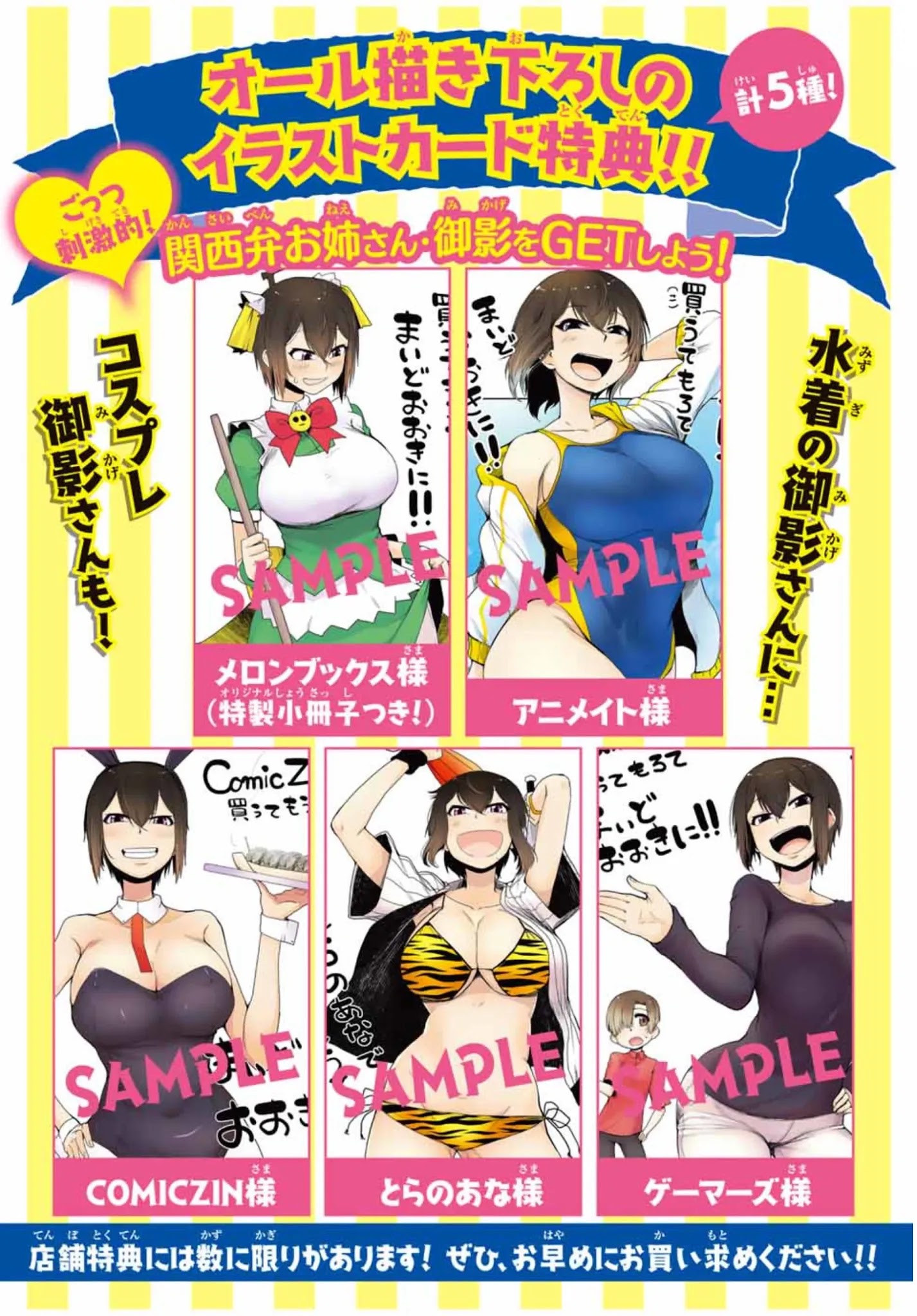 The Girl with a Kansai Accent and the Pure Boy - Chapter 15.5 [photo 8] - MangaPorn