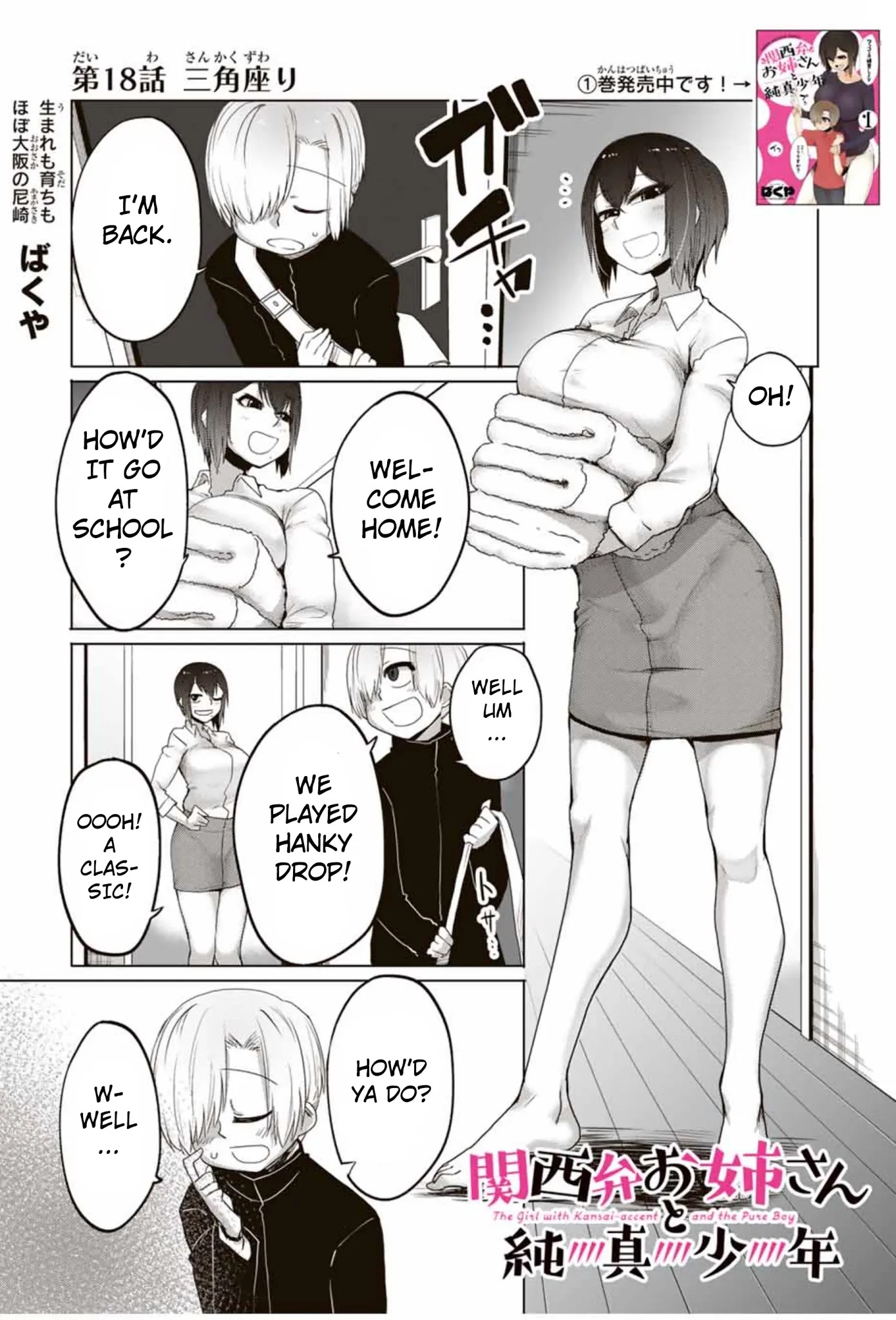 The Girl with a Kansai Accent and the Pure Boy - Chapter 18 [photo 1] - MangaPorn