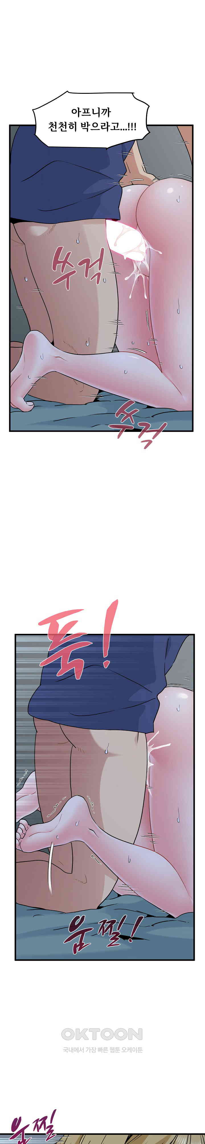 A Turning Point Raw - Chapter 62 [photo 12] - MangaPorn