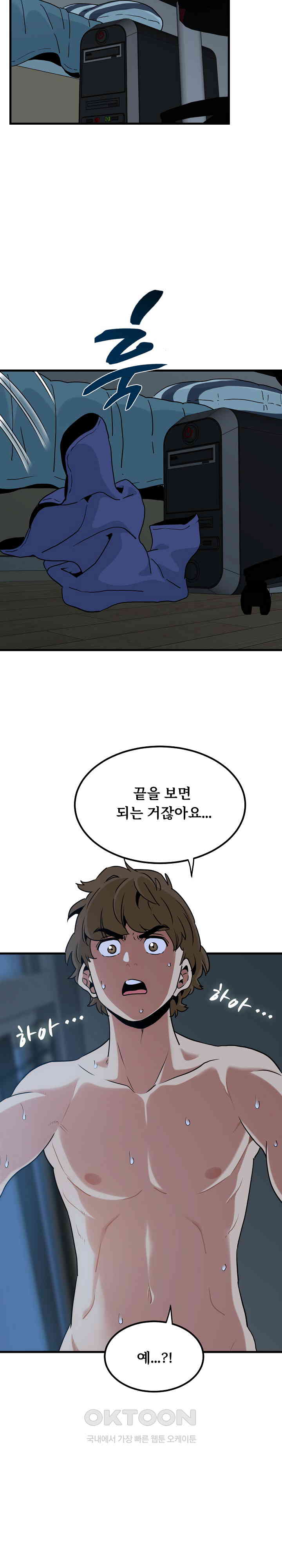 A Turning Point Raw - Chapter 62 [photo 29] - MangaPorn