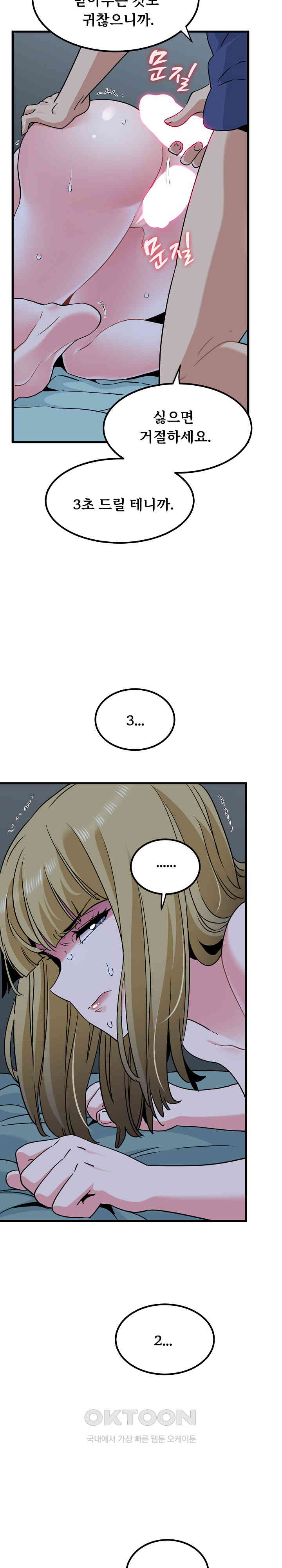 A Turning Point Raw - Chapter 62 [photo 7] - MangaPorn