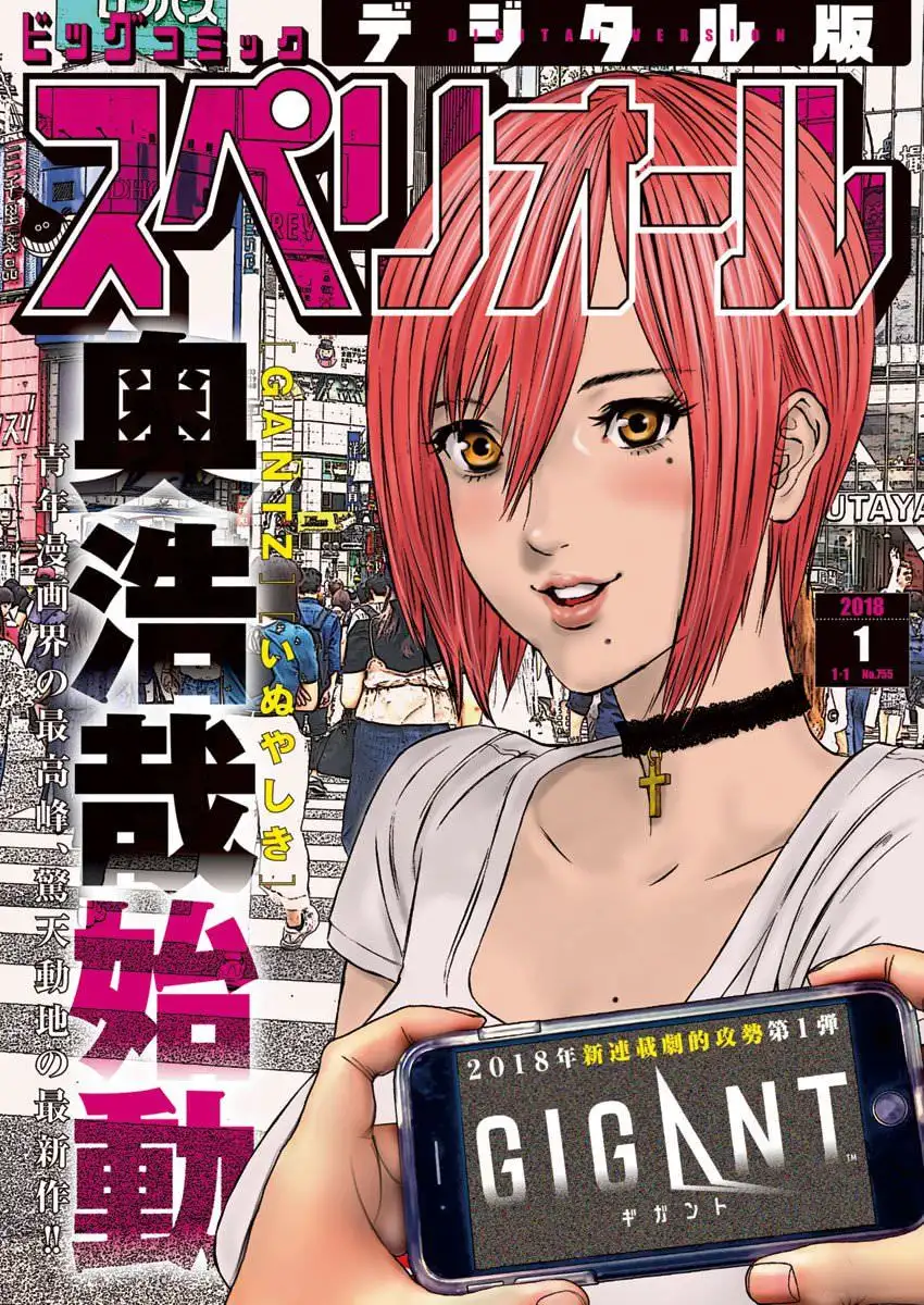 Gigant - Chapter 1 [photo 2] - MangaPorn