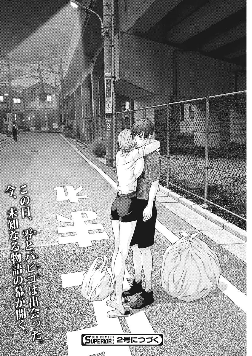 Gigant - Chapter 1 [photo 46] - MangaPorn