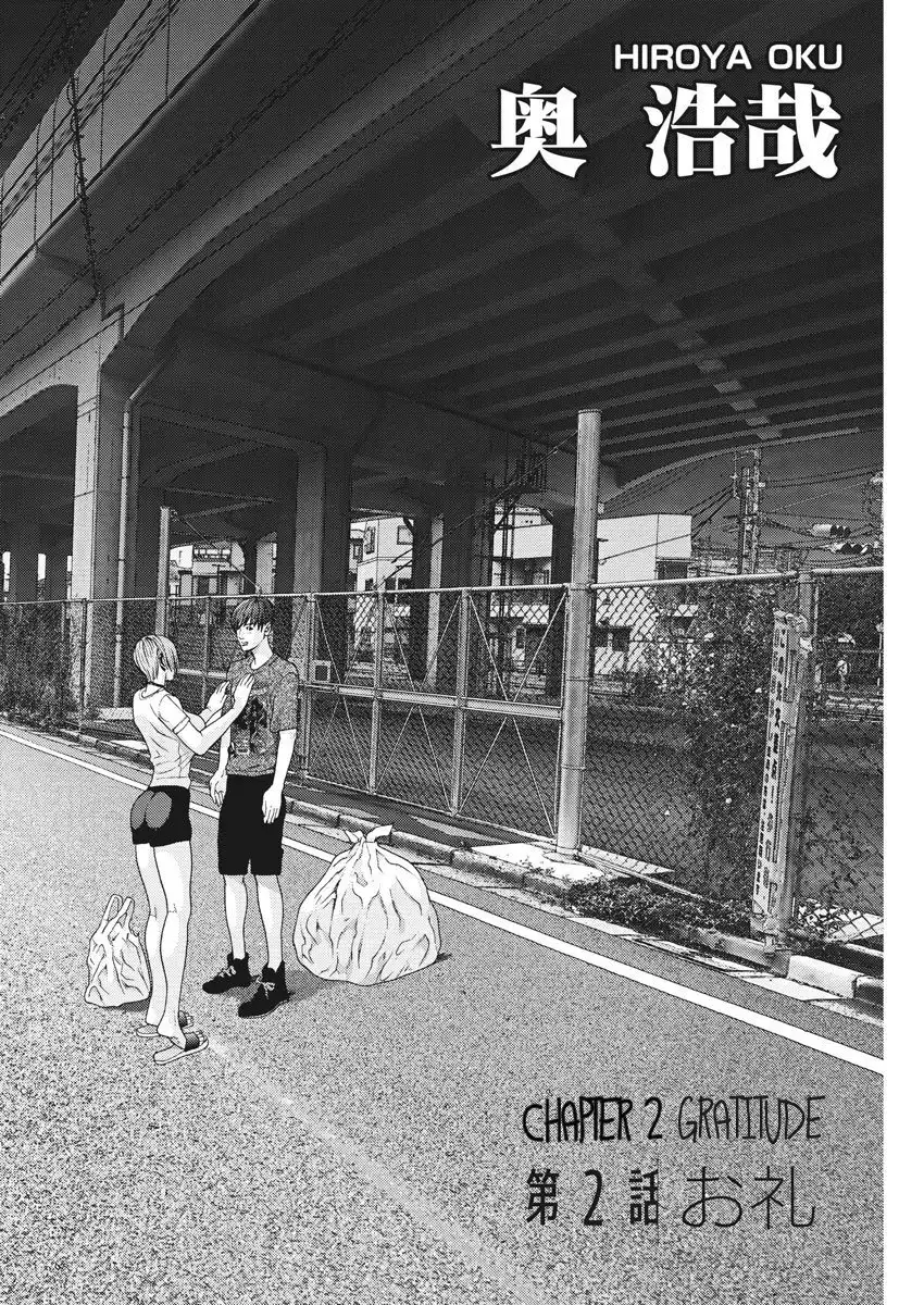 Gigant - Chapter 2 [photo 3] - MangaPorn
