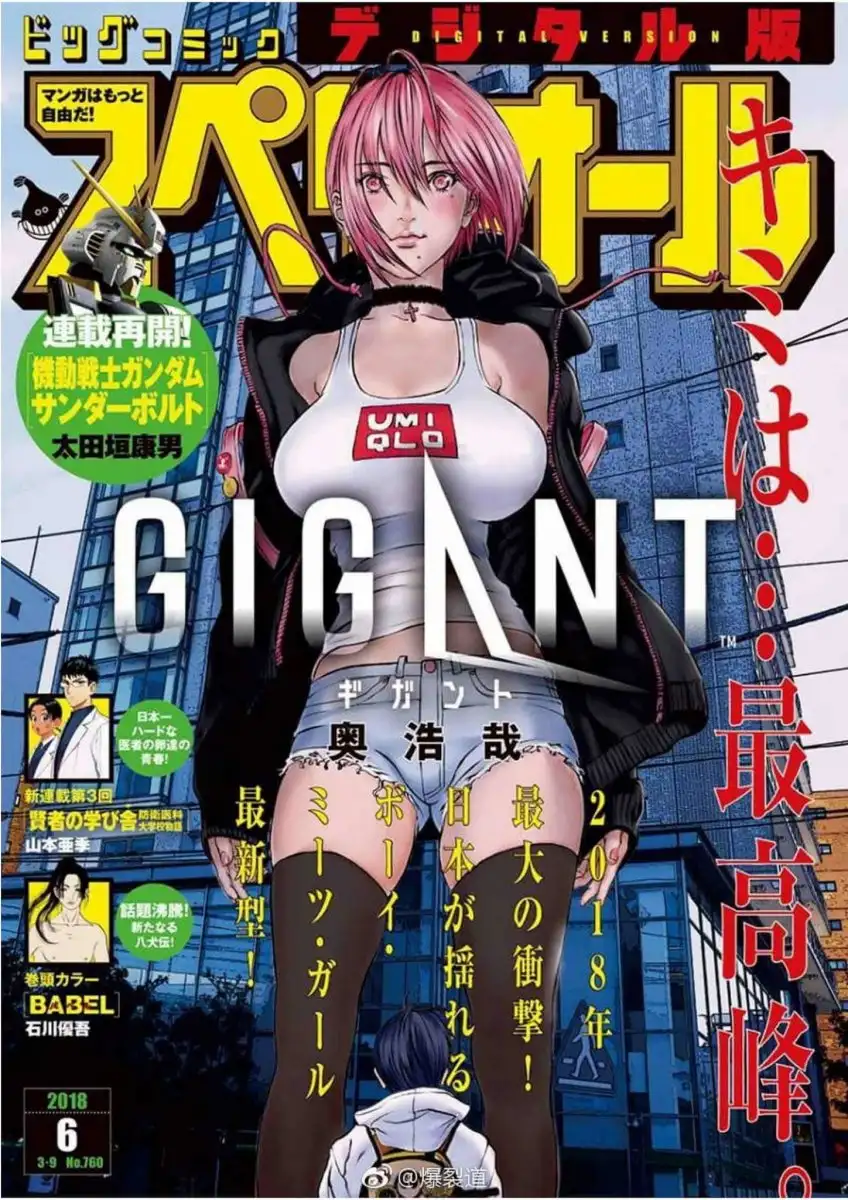Gigant - Chapter 6 [photo 1] - MangaPorn
