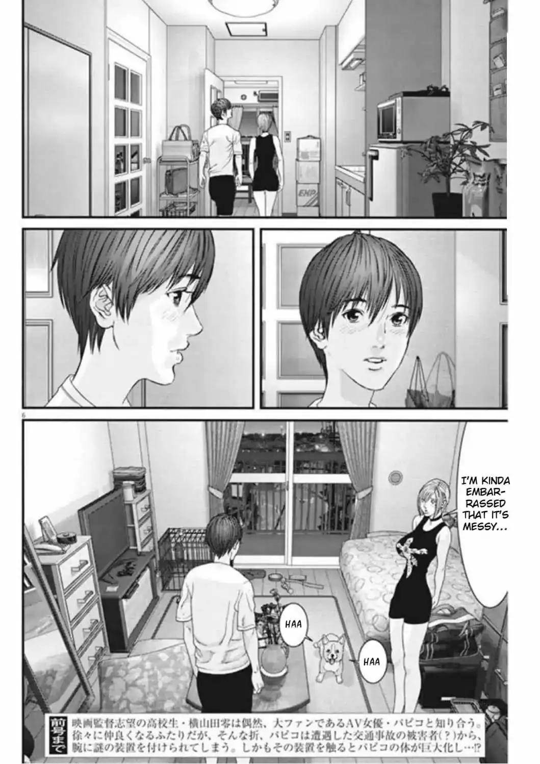Gigant - Chapter 7 [photo 5] - MangaPorn