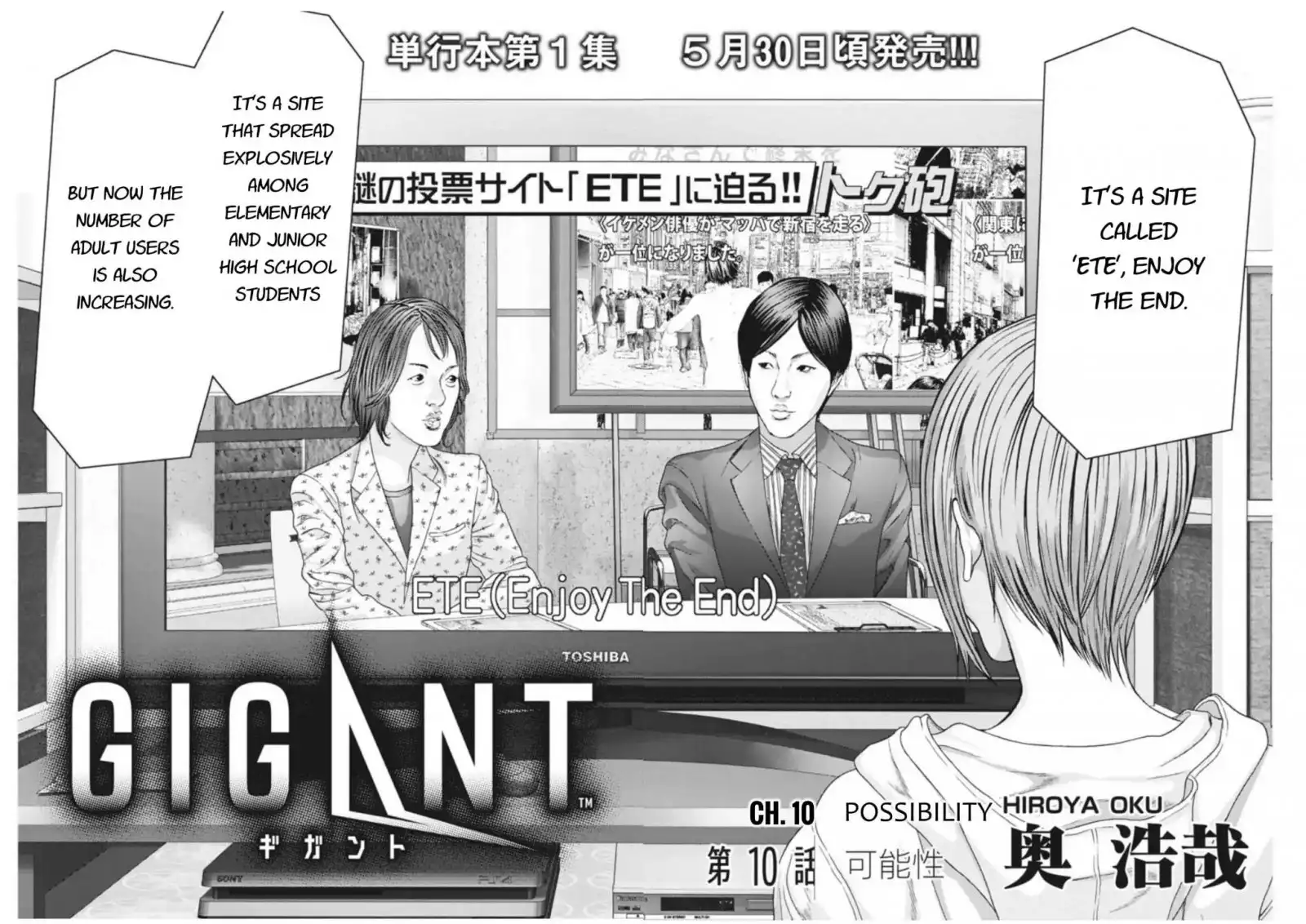 Gigant - Chapter 10 [photo 2] - MangaPorn