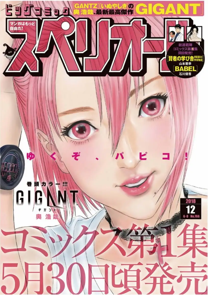 Gigant - Chapter 12 [photo 1] - MangaPorn