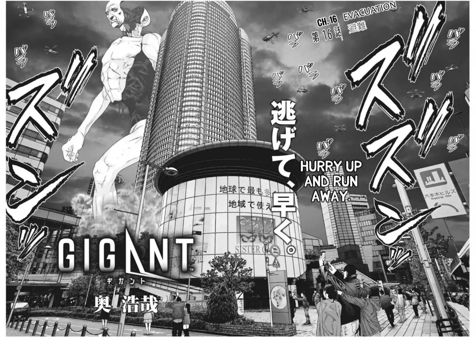 Gigant - Chapter 16 [photo 3] - MangaPorn