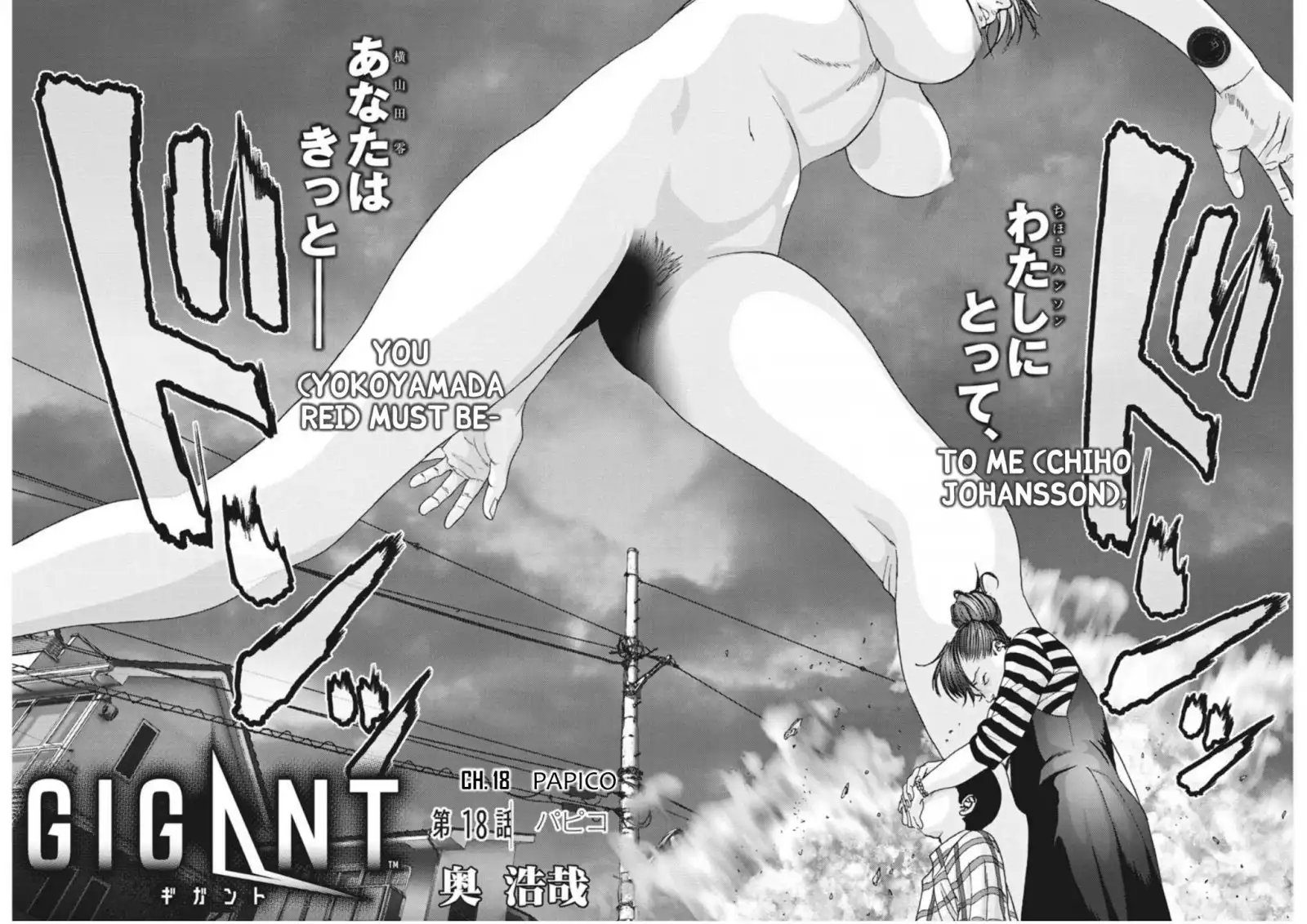 Gigant - Chapter 18 [photo 2] - MangaPorn