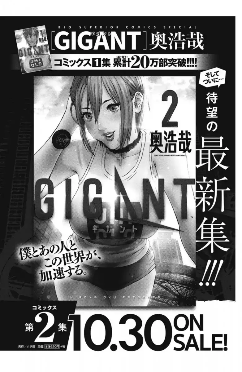 Gigant - Chapter 22 [photo 1] - MangaPorn