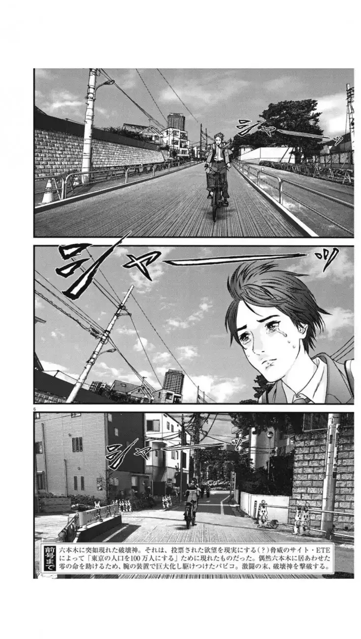 Gigant - Chapter 25 [photo 6] - MangaPorn