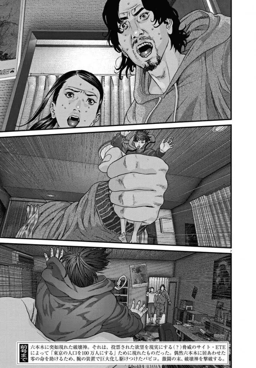 Gigant - Chapter 29 [photo 10] - MangaPorn