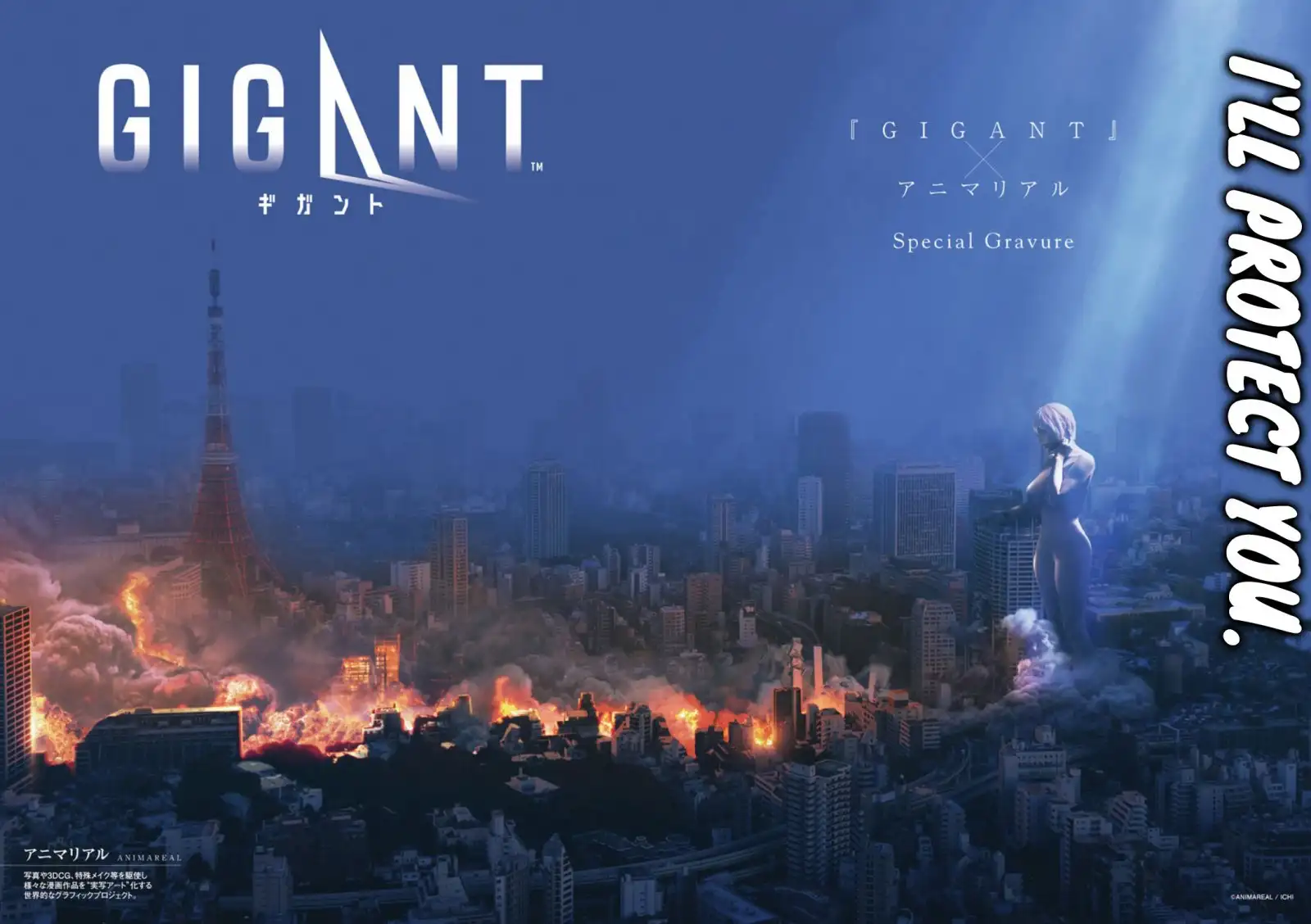 Gigant - Chapter 29 [photo 4] - MangaPorn