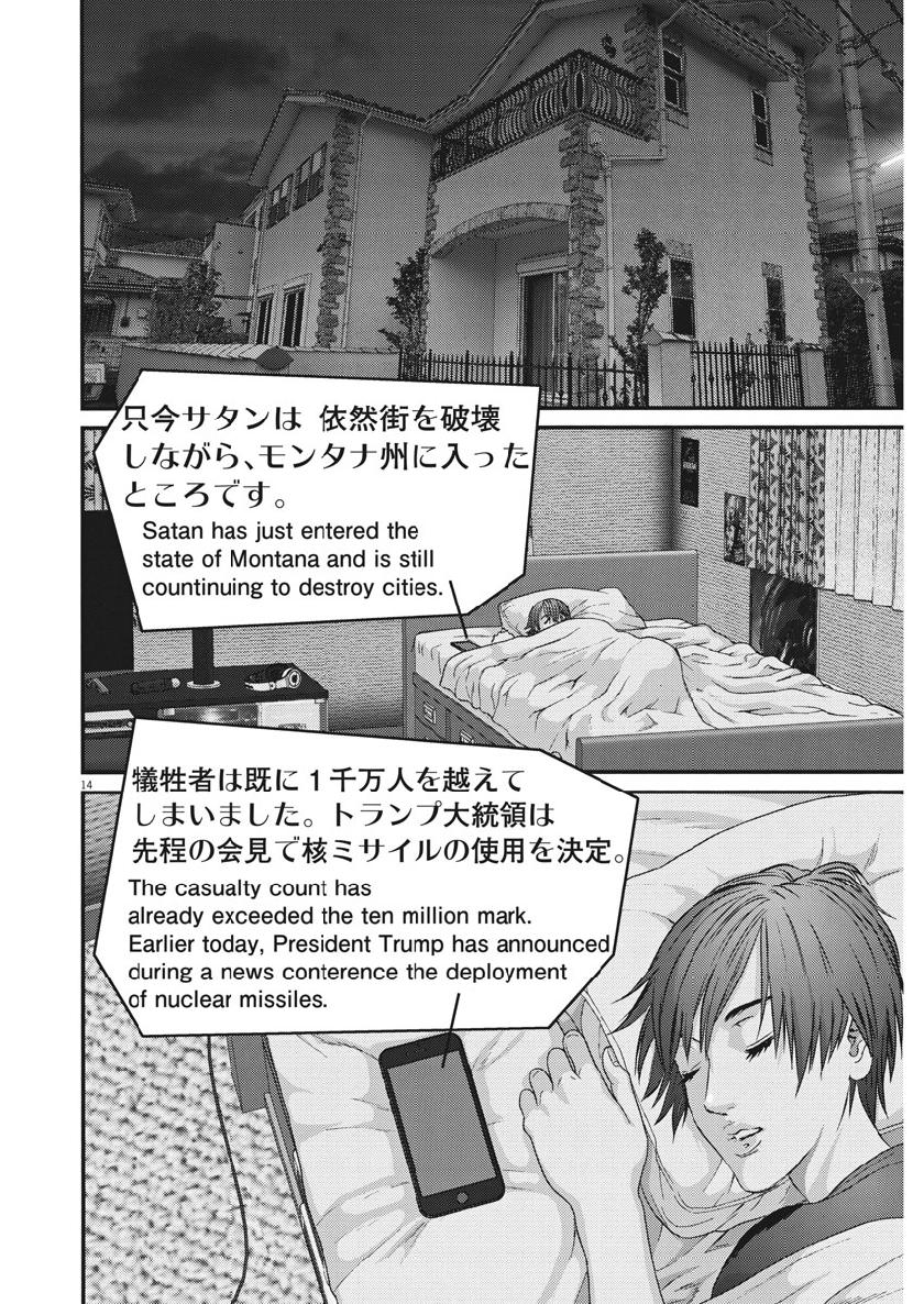 Gigant - Chapter 47 [photo 12] - MangaPorn
