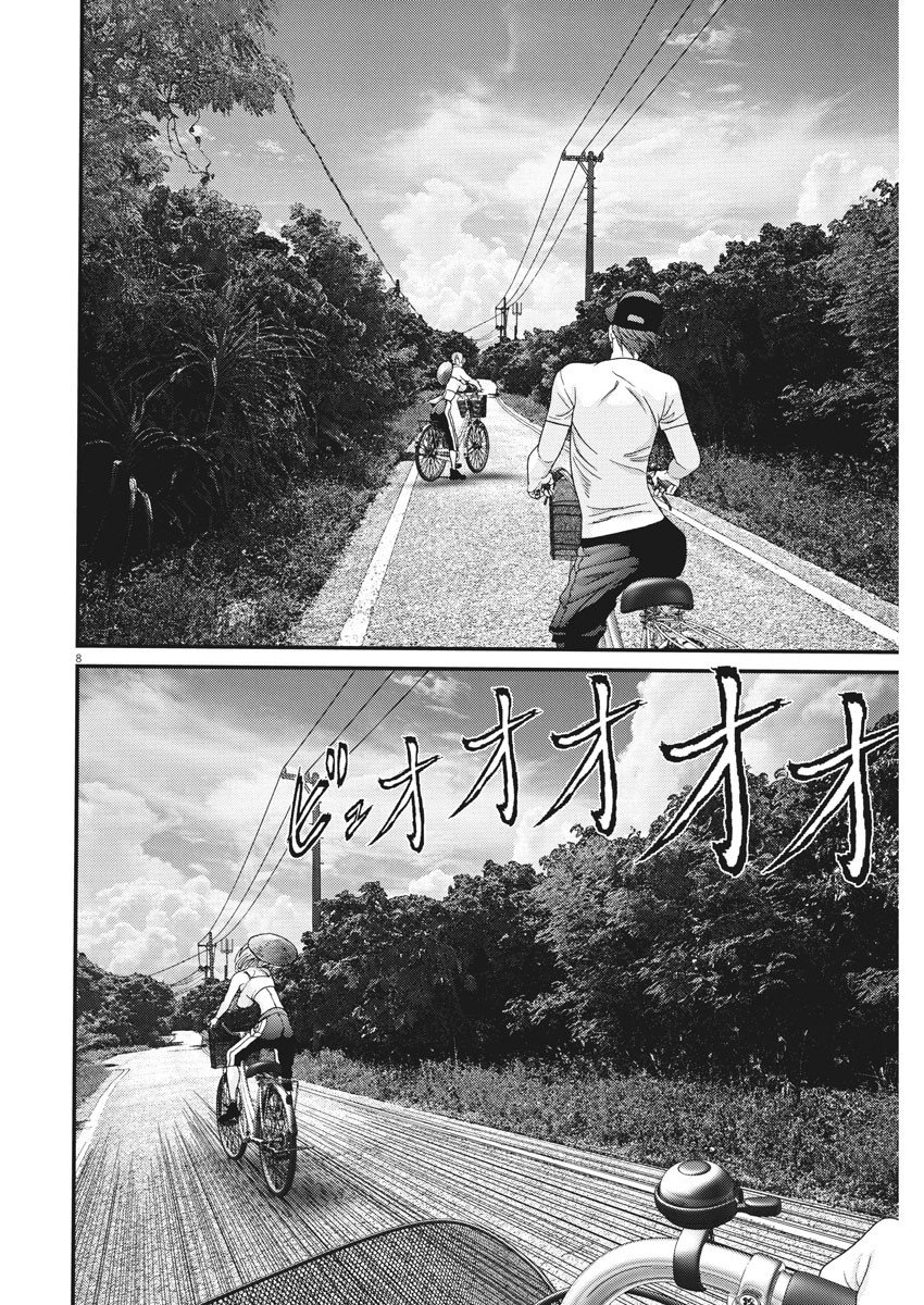 Gigant - Chapter 52 [photo 6] - MangaPorn