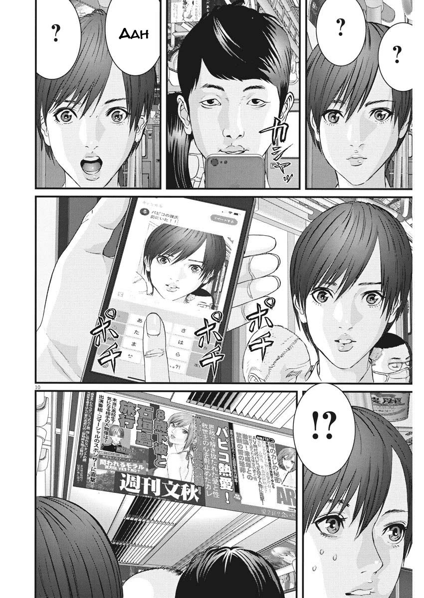 Gigant - Chapter 54 [photo 7] - MangaPorn